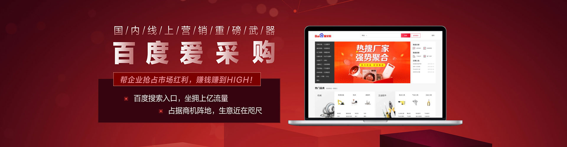 永济百度广告推广